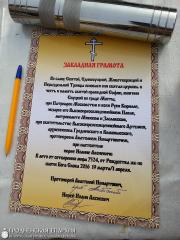 В Мостах состоялась закладка главного храма прихода в честь святой праведной Софии княгини Слуцкой