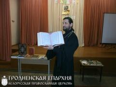 Беседа о духовной книге в школе поселка Острино