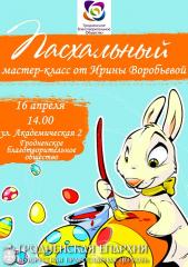 Пасхальный мастер класс «Зайчик в корзинке» от Ирины Воробьевой
