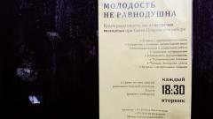 Встречи молодёжного братства при Покровском соборе: 05.04.2016