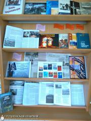 В Скидельской городской библиотеке семейного чтения прошло мероприятие, посвященное 30-летию со дня аварии на Чернобыльской АЭС