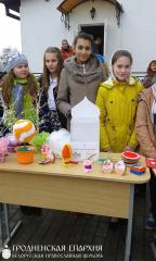 Пасхальная ярмарка на приходе святых равноапостольных Мефодия и Кирилла города Волковыска