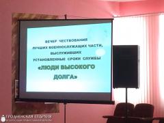 Священник принял участие в вечере чествования лучших военнослужащих