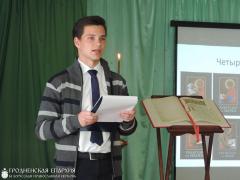 «В НАЧАЛЕ БЫЛО СЛОВО…»