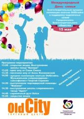 Благотворительная акция «Моя семья»