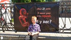 В Гродно прошел III Благотворительный марафон «15 дней в защиту жизни и семьи» 