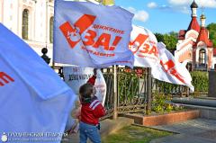 В Гродно прошел III Благотворительный марафон «15 дней в защиту жизни и семьи» 