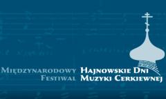 Архиерейский хор Покровского собора г. Гродно занял второе место в Международном фестивале «Хайнувские дни церковной музыки» 