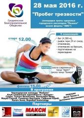 Обетом трезвости отметили в Покровском соборе день празднования иконы "Неупиваемая Чаша"