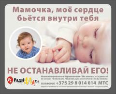 В рамках III Благотворительного марафона «15 дней в защиту жизни и семьи» прошла встреча с сотрудниками женской консультации №4 г. Гродно