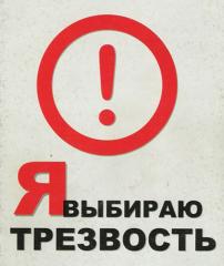 Состоялась беседа с молодежью Свято-Софийского братства на тему «Библия и трезвость»