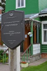 V Летний семейный лагерь в деревне Поречье