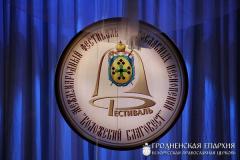 В Покровском соборе обсудили ход подготовки к XVI фестивалю «Коложский Благовест»