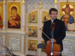 В храме святителя Луки состоялась встреча с виолончелистом Сергеем Ерилиным