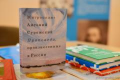 В клубе православного общения состоялась встреча на тему "Учение о молитве митрополита Антония Сурожского"