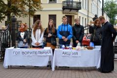 Благотворительная акция молодежного братства Покровского собора в поддержку Саши Дорошко