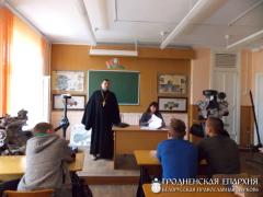 Священник принял участие в молодежном форуме «Сохрани себя для жизни»