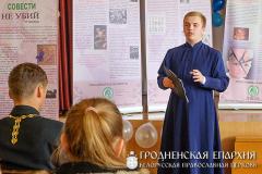 В Волковысском педколледже состоялась выставка-лекция, посвященная профилактике абортов