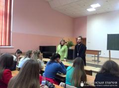 Cвященник провел беседу со студентами педагогического факультета Гродненского государственного университета