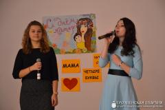 Педагогический факультет Гродненского государственного университета имени Янки Купалы отпраздновал День матери