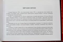 Прихожанам Покровского собора представили новинки библиотеки