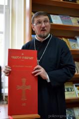 Прихожанам Покровского собора представили новинки библиотеки