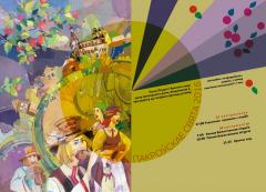 Архіепіскап Арцемій здзейсніў на Пакроў літургію ў гродзенскім саборы і адкрыў "ПАКРОЎСКАЕ СВЯТА"