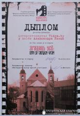 Представитель Гродненской епархии стал призером конкурса «Вспомнить всё: вера в советское время»