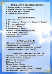 В кафедральном соборе Волковыска выпустили библейские брошюры для прихожан