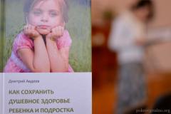 В Родительском клубе Покровского собора состоялась беседа на тему "Взаимоотношения между родителями и подростками"