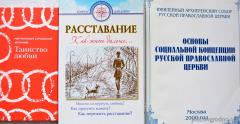 В Родительском клубе Покровского собора говорили о проблеме разводов