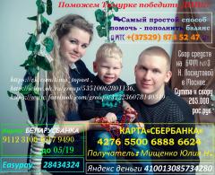 Благотворительная ярмарка в поддержку Мищенко Тимура