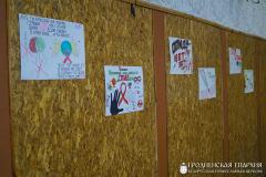 Мероприятие, посвященное международному дню борьбы со СПИДом в Волковысской гимназии №2