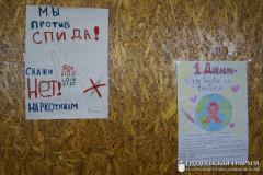 Мероприятие, посвященное международному дню борьбы со СПИДом в Волковысской гимназии №2