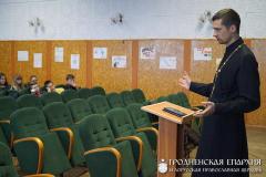 Мероприятие, посвященное международному дню борьбы со СПИДом в Волковысской гимназии №2