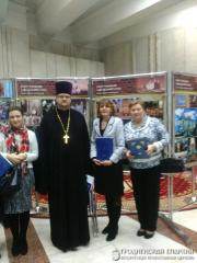 Представители Гродненской епархии приняли участие в работе Вторых Белорусских Рождественских чтений