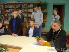 ​В Скидельской городской библиотеке состоялся круглый стол «Милосердие и справедливость в нашей жизни»