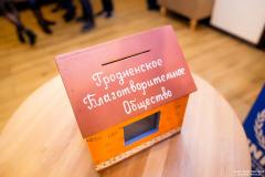 Благотворительный аукцион от Сергея Морозова в поддержку Гродненского благотворительного общества