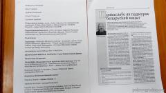"Беларуская мова ў Праваслаўнай царкве": сустрэча настаяцеля Пакроўскага сабора са студэнтамі гiстарычнага факультета ГрДУ