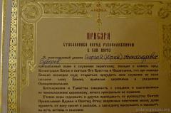 Архиепископ Артемий совершил в Покровском соборе Божественную литургию и иерейскую хиротонию