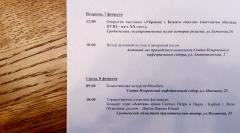 В Покровском соборе обсудили план проведения XVI фестиваля «Коложский Благовест»
