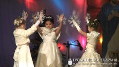 Рождественские праздники на Свято-Ильинском приходе города Мосты