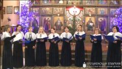 В Щучине прошел ряд мероприятий, посвящённых Рождеству Христову