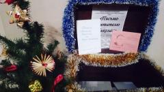 Молодежное братство Покровского собора завершило акцию "Письмо святителю Николаю"