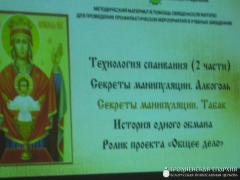 В Озерской школе-интернате прошло заседание педсовета, посвященное теме духовно-нравственного воспитания школьников