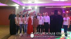 Гродненцы побывали на балу православной молодежи в Польше