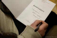 У Пакроўскім саборы адбылася вечарына-прэзентацыя зборніка паэзіі «КАЛОЖСКІ ДАБРАВЕСТ»