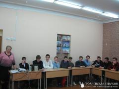 В школе №1 города Скидель состоялась встреча с учащимися на тему «Мужество»