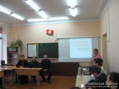 В школе №1 города Скидель состоялась встреча с учащимися на тему «Мужество»