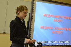 Гродненский центр защиты жизни и семьи «РадзiМа» принял участие в Международной научно-практической конференции